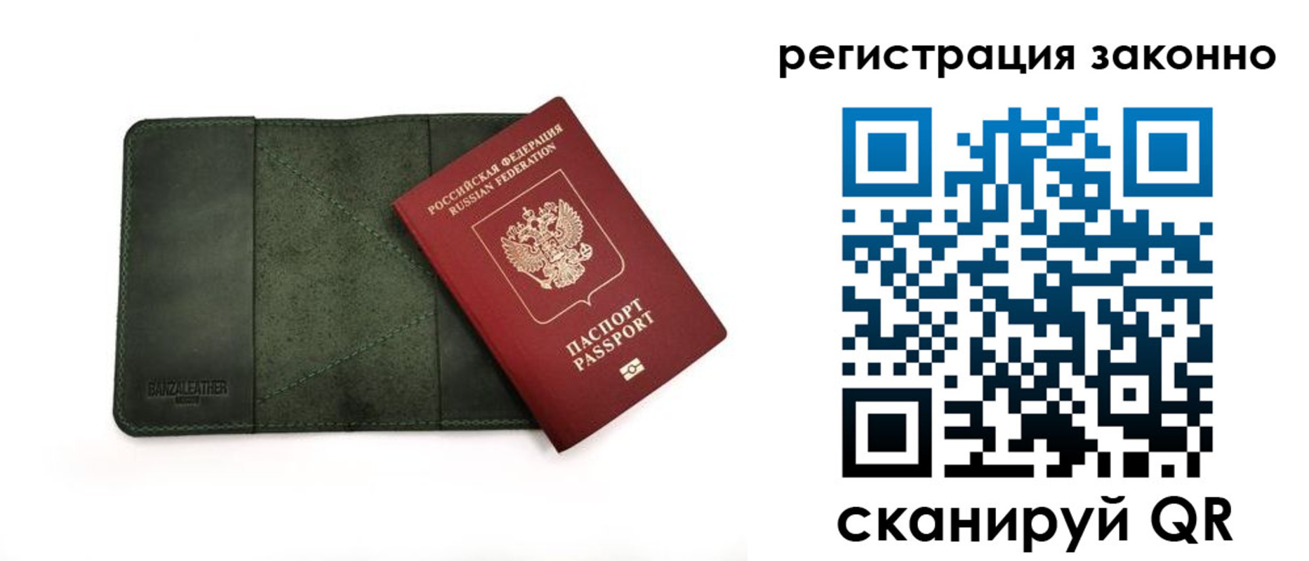 прописка от собственника в Дагестане