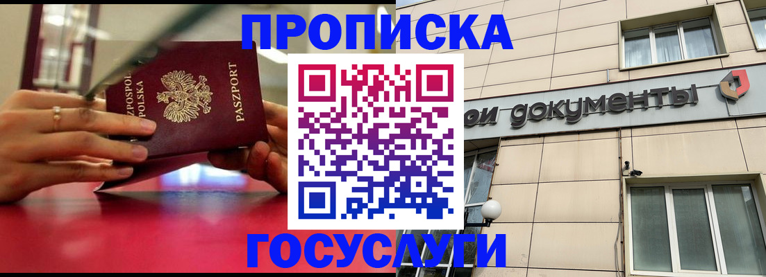 временная регистрация недорого в Дагестане