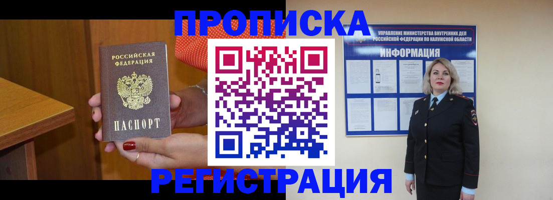 где прописаться в Дагестане