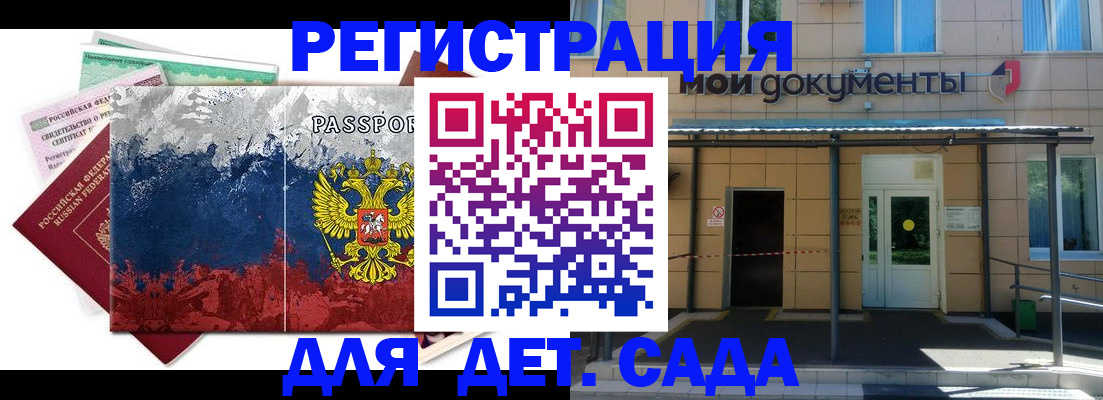 прописка для кредита в Дагестане