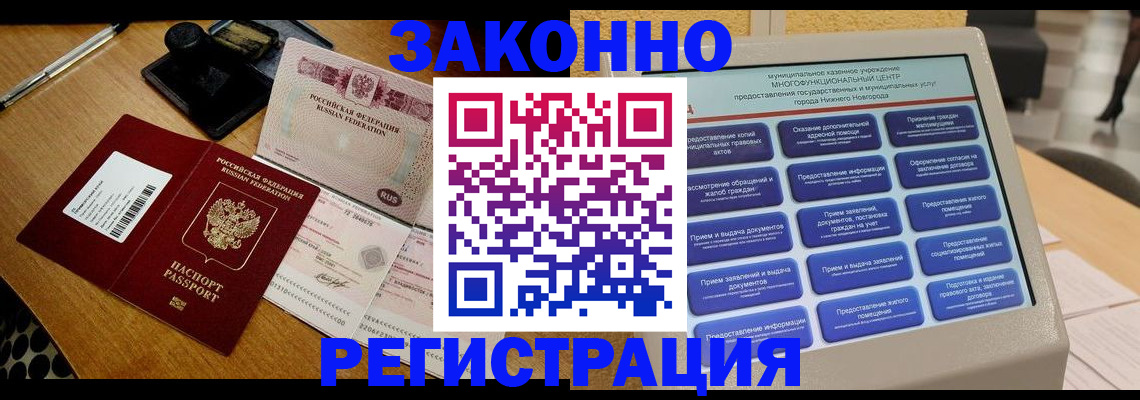 прописка для военкомата в Дагестане